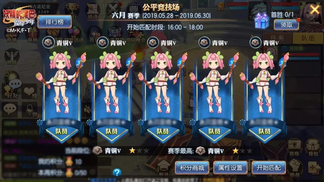 妖精的尾巴手游PVP5相同魔导士奇葩阵容玩法攻略[多图]图片2