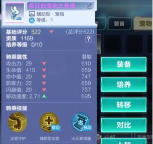 我的起源新手如何培养宠物？宠物培养全流程攻略[多图]图片9