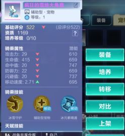 我的起源新手如何培养宠物？宠物培养全流程攻略[多图]图片4