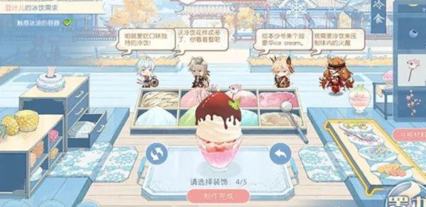 食物语冷食消暑怎么玩？冷食消暑活动图文攻略大全[多图]图片1