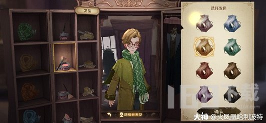 哈利波特魔法觉醒男巫师怎么去捏脸 男巫师隐藏捏脸攻略