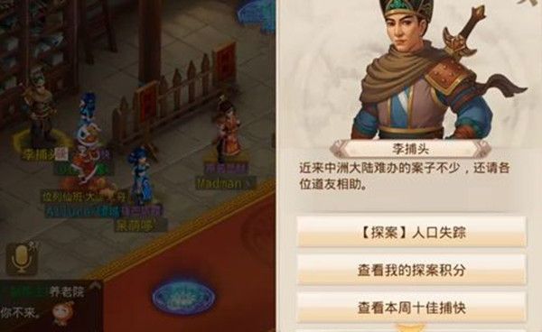 问道手游探案人口失踪怎么做？2022年6月20日人口失踪探案任务通关图文攻略