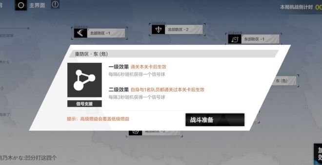 战双帕弥什列阵怎么快速上分？增益用的好上分少不了[多图]图片2