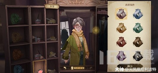 哈利波特魔法觉醒男巫师怎么去捏脸 男巫师隐藏捏脸攻略