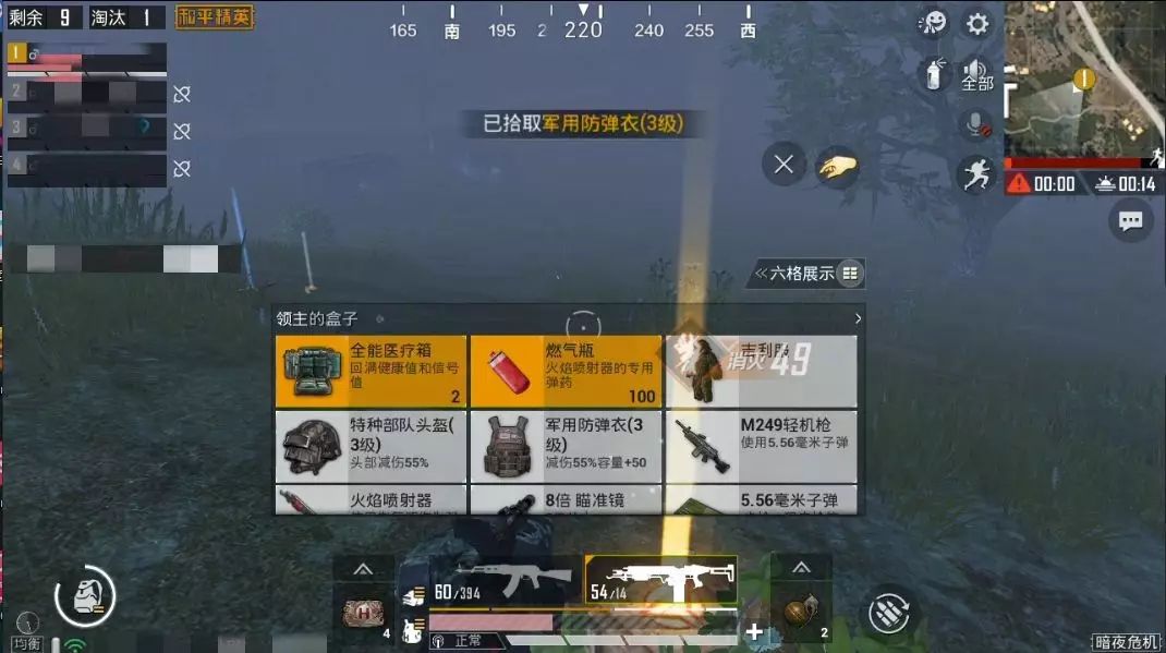 和平精英暗夜危机攻略大全 暗夜危机吃鸡打法攻略教学[多图]图片18