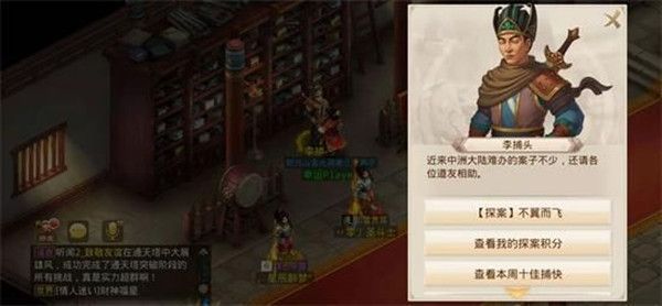 问道手游探案不翼而飞任务怎么做?6月27日不翼而飞探案任务图文流程攻略