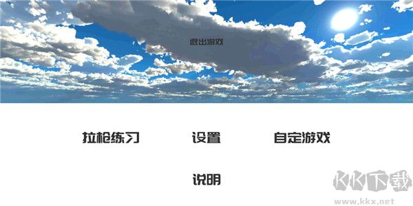 练枪皇帝