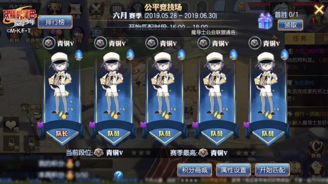 妖精的尾巴手游PVP5相同魔导士奇葩阵容玩法攻略