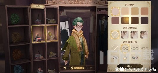 哈利波特魔法觉醒男巫师怎么去捏脸 男巫师隐藏捏脸攻略