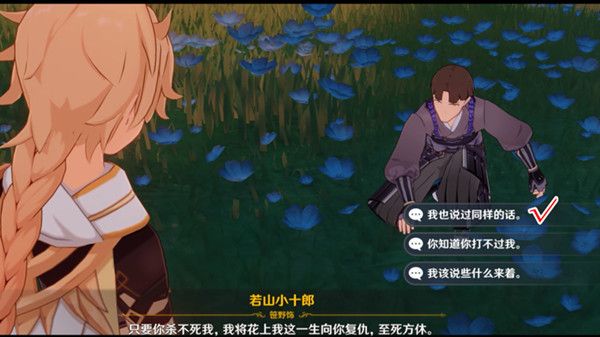 原神映影书写札记世界任务攻略 映影书写札记任务完成方法详解[多图]图片7