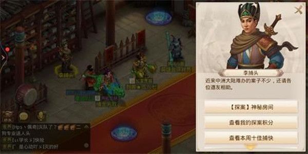 问道手游神秘房间探案怎么过？2022年6月13日探案任务神秘房间通关图文攻略