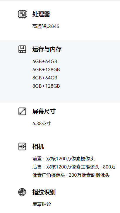 iQOO Neo和荣耀9X哪个好 iQOO Neo和荣耀9X详细参数对比一览