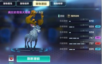我的起源新手如何培养宠物？宠物培养全流程攻略[多图]图片10