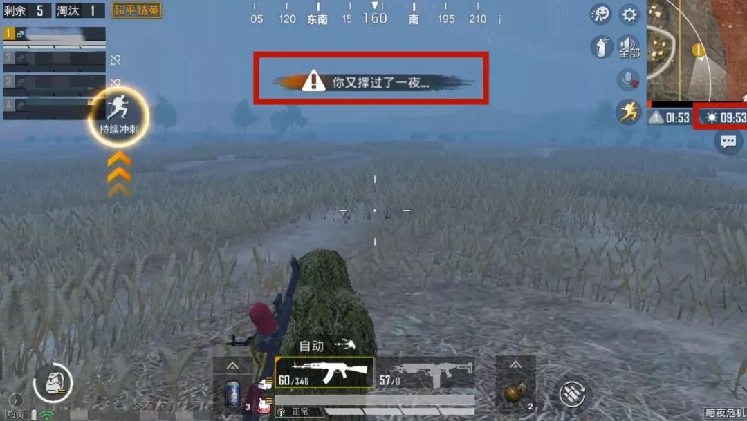 和平精英暗夜危机攻略大全 暗夜危机吃鸡打法攻略教学[多图]图片24