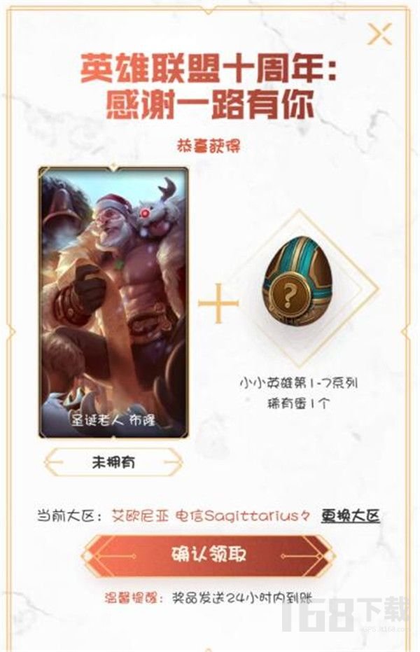 英雄联盟战斗之夜铂金箱子感觉更好还是钻石宝箱好 十周年战斗之夜宝箱选择推荐