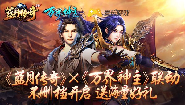 腾讯蓝月传奇手游注册已满是怎么回事 注册账号可以赚钱吗[多图]图片2