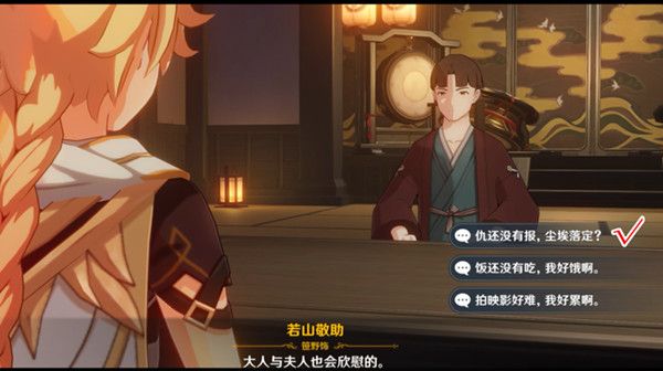 原神映影书写札记世界任务攻略 映影书写札记任务完成方法详解[多图]图片5