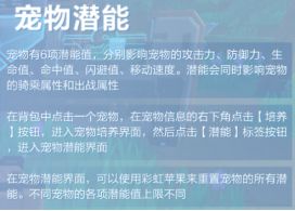 我的起源新手如何培养宠物？宠物培养全流程攻略[多图]图片8