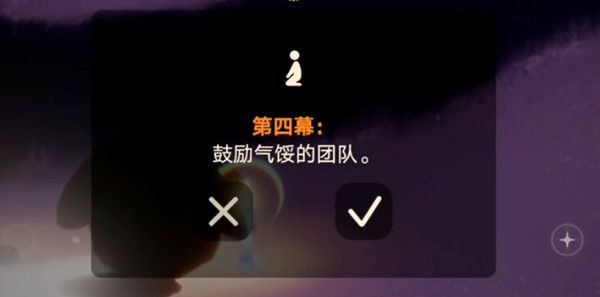 光遇表演季第四个任务先祖位置在哪里？表演季季节任务4完成攻略[多图]图片2