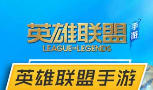 英雄联盟手游小兵多少钱 LOL手游小兵多少钱