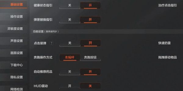 暗区突围灵敏度怎么调？最稳灵敏度设置推荐方法教学[多图]图片2