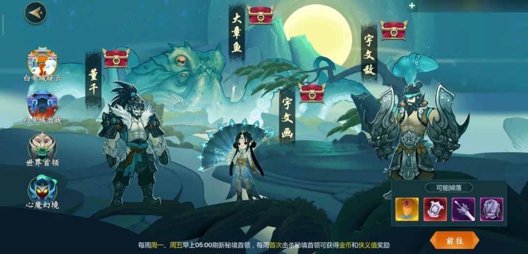 剑网3指尖江湖白帝城疑云新手技巧打法攻略心得[多图]图片2