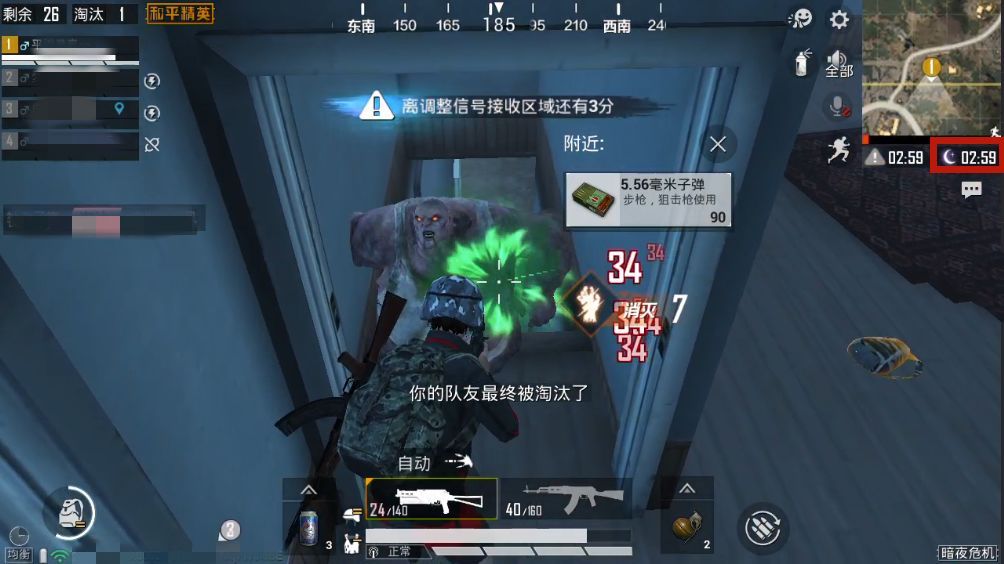 和平精英暗夜危机攻略大全 暗夜危机吃鸡打法攻略教学[多图]图片9