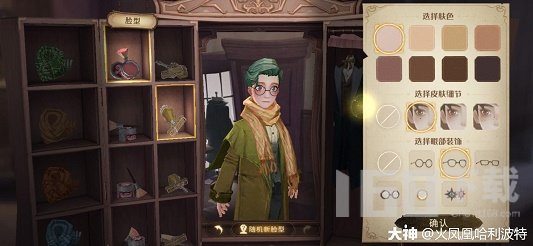 哈利波特魔法觉醒男巫师怎么去捏脸 男巫师隐藏捏脸攻略