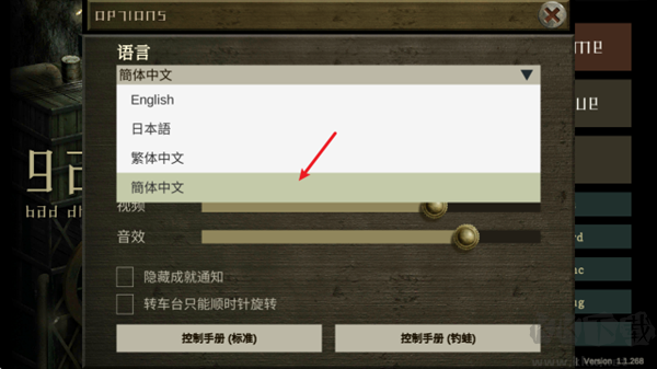 车库噩梦之旅手游版