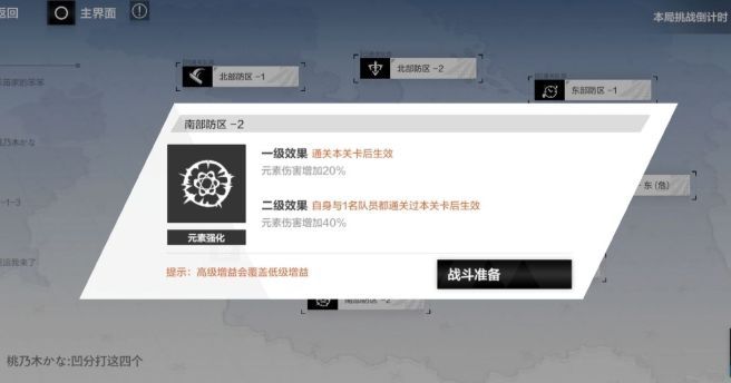 战双帕弥什列阵怎么快速上分？增益用的好上分少不了