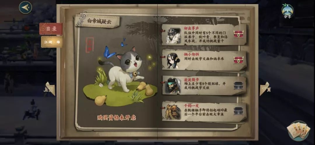 剑网3指尖江湖白帝城疑云新手技巧打法攻略心得[多图]图片4