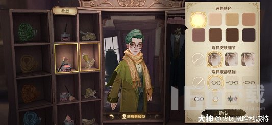 哈利波特魔法觉醒男巫师怎么去捏脸 男巫师隐藏捏脸攻略
