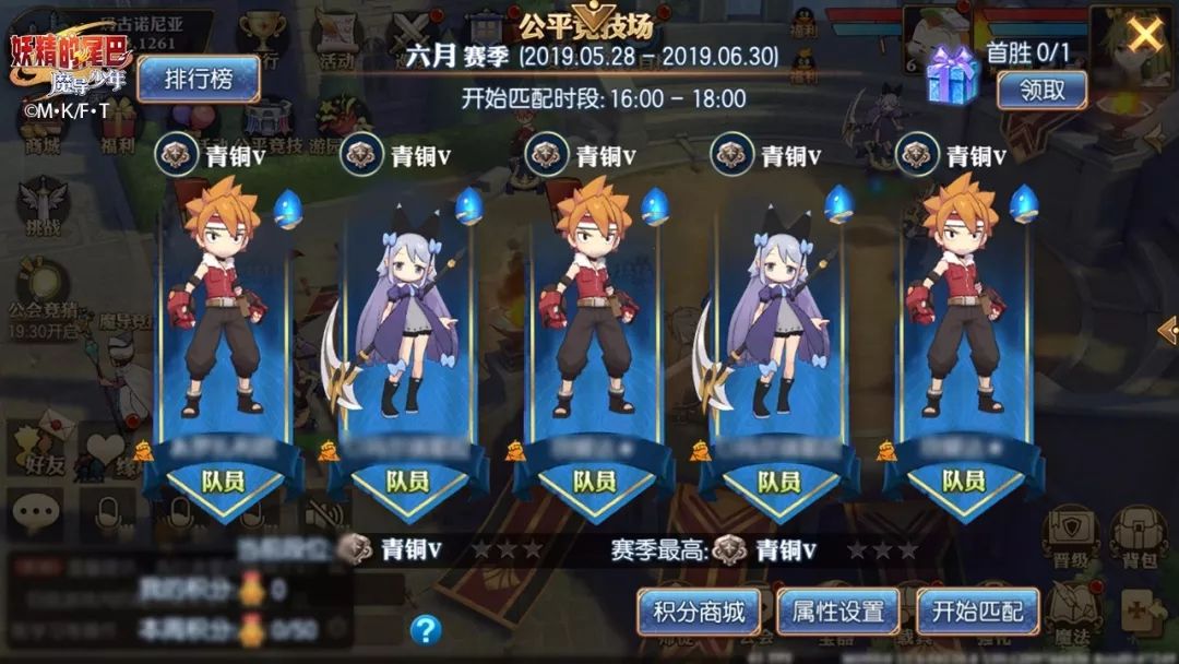妖精的尾巴手游PVP5相同魔导士奇葩阵容玩法攻略[多图]图片3