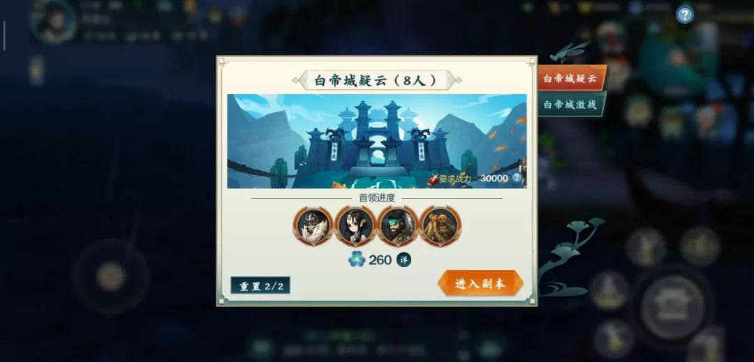 剑网3指尖江湖白帝城疑云新手技巧打法攻略心得