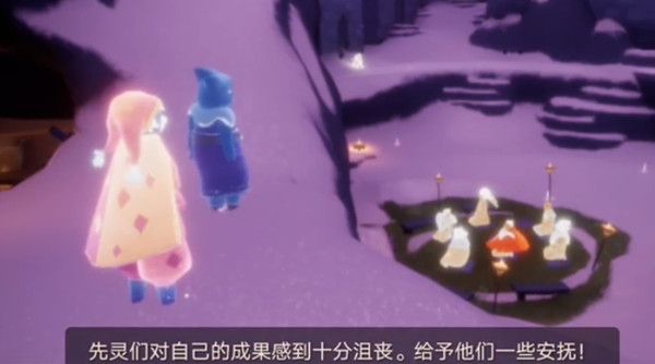 光遇表演季第四个任务先祖位置在哪里?表演季季节任务4完成攻略