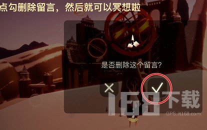 光遇不能冥想怎么回事 冥想失败的解决方法