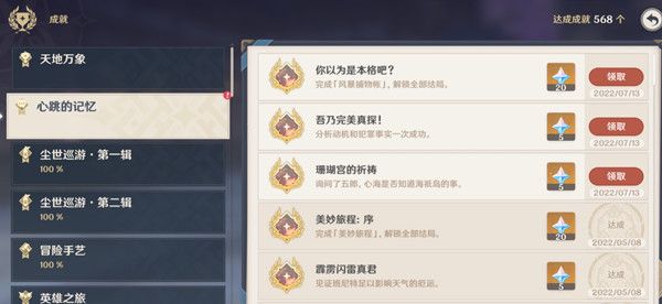 原神平藏邀约事件怎么做？鹿野原平藏邀约任务风暴捕物帐图文攻略大全[多图]图片2