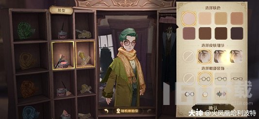哈利波特魔法觉醒男巫师怎么去捏脸 男巫师隐藏捏脸攻略