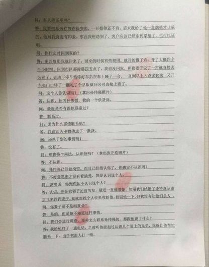 犯罪大师crimaster陌生的城市2凶手是谁？6月30日陌生的城市2答案揭晓[多图]图片6