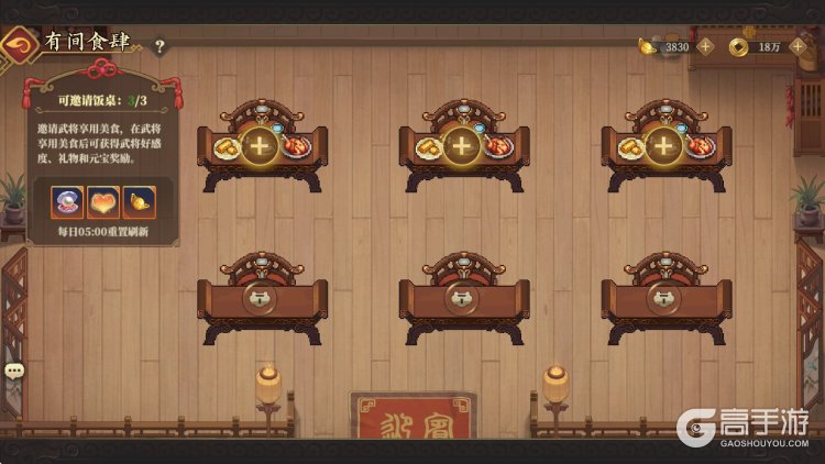 三国志将星闪耀东海小筑核心建筑玩法功能详解