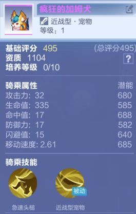 我的起源不同种类宠物有什么效果？不同种类宠物推荐[多图]图片2