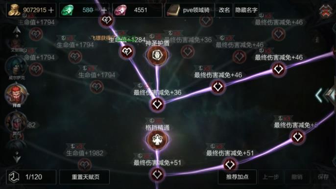 拉结尔雷电领域骑士怎么搭配？雷电领域骑士玩法攻略[多图]图片4