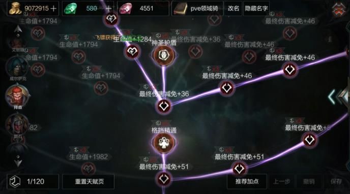 拉结尔雷电领域骑士怎么搭配？雷电领域骑士玩法攻略[多图]图片5