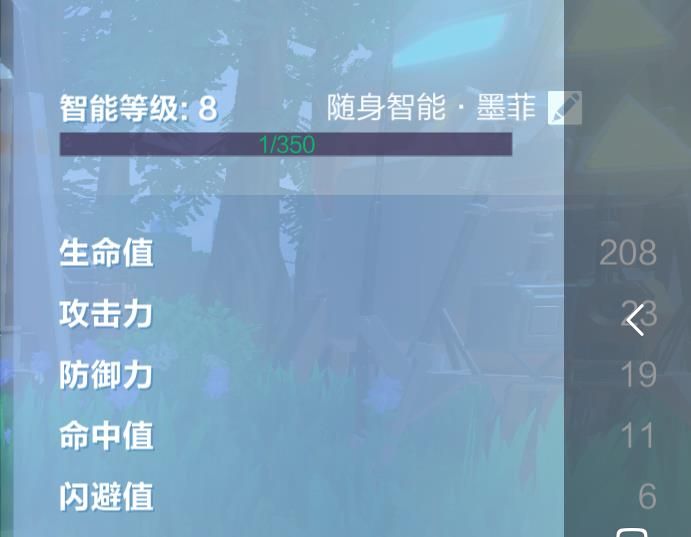 我的起源随身智能该怎么用？随身智能使用攻略大全[多图]图片3