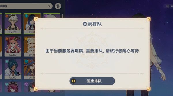 原神网络超时怎么办？2.8版本进不去登录排队原因说明