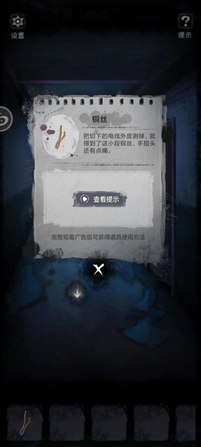 双生怨图文攻略大全 全章节通关流程攻略图文一览[多图]图片9