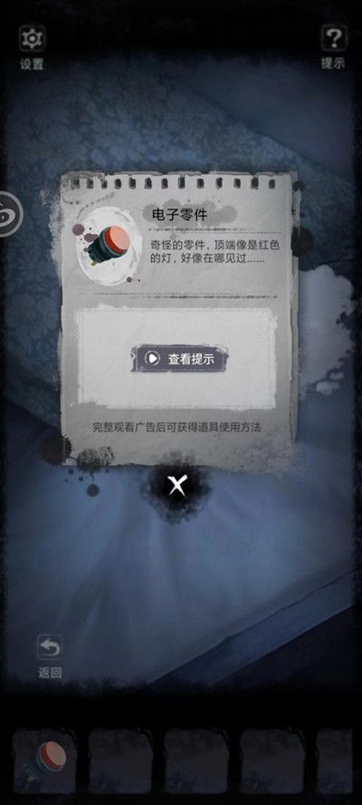 双生怨图文攻略大全 全章节通关流程攻略图文一览[多图]图片6