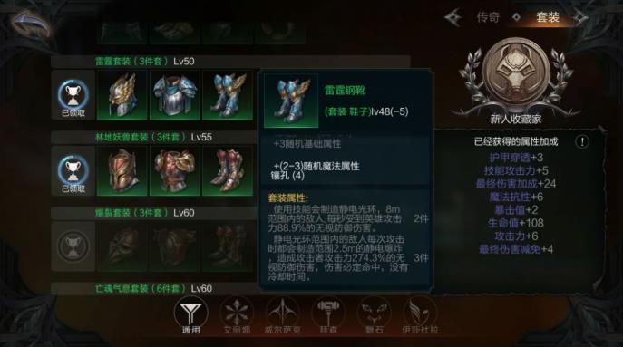 拉结尔雷电领域骑士怎么搭配？雷电领域骑士玩法攻略[多图]图片10