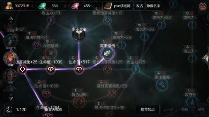 拉结尔雷电领域骑士怎么搭配？雷电领域骑士玩法攻略[多图]图片8