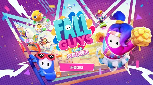 糖豆人21号几点免费?6月21日起全平台永久免费